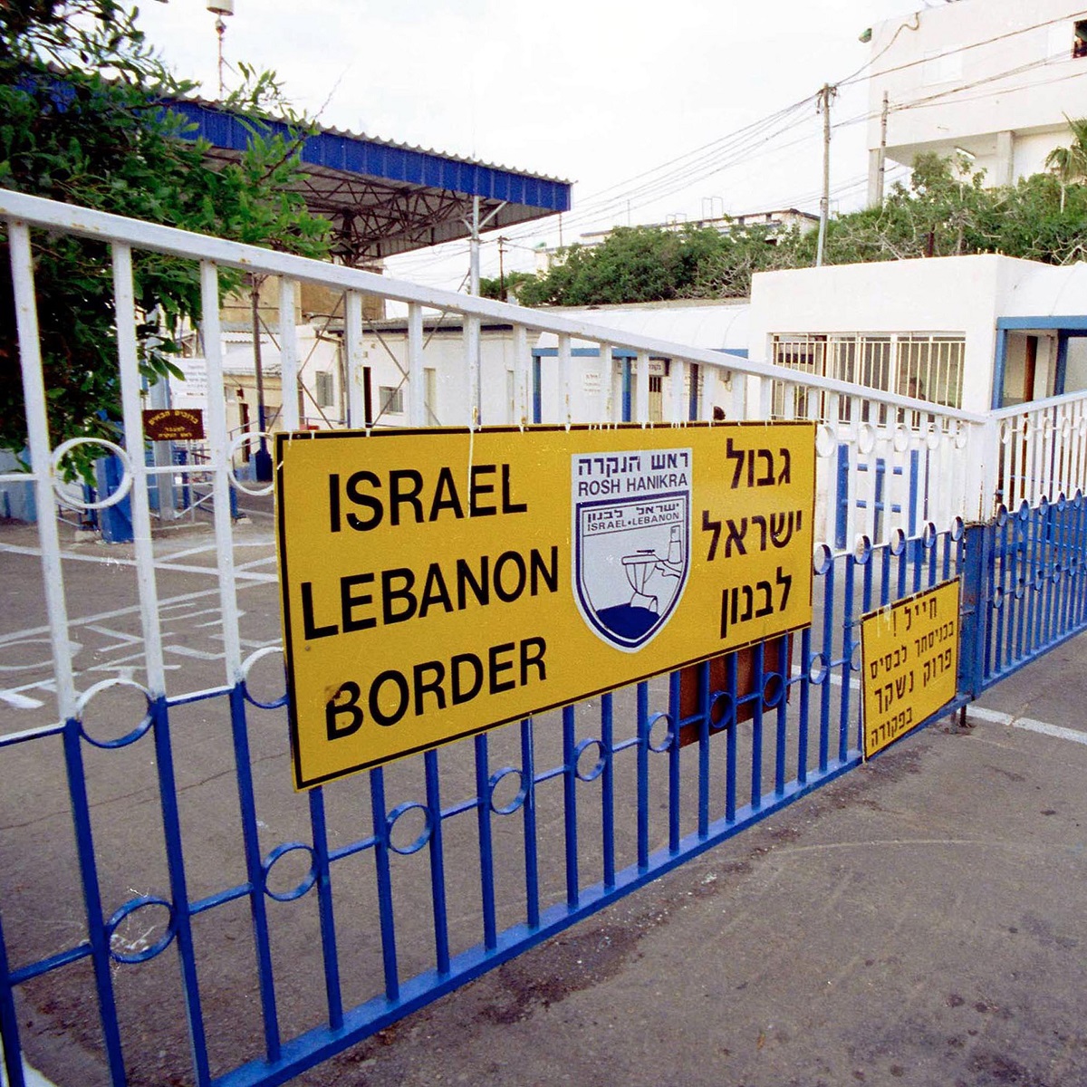 The Israeli-Lebanese border along the coastal road, south of Enn Naqoura